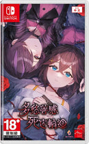 Sentimental Death Loop (SWI Import) Video Games - Games - Switch