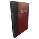 Storytellers Dictionary RPG - New