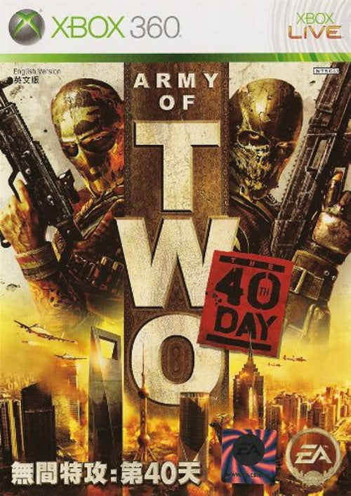 Army of Two: The 40th Day (360)